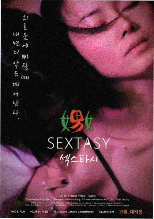 剧迷影视观剧笔记模板图
